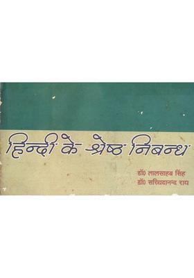 Best Essay In Hindi