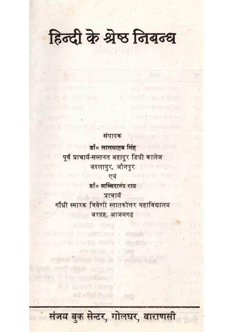 Best Essay In Hindi - Indya