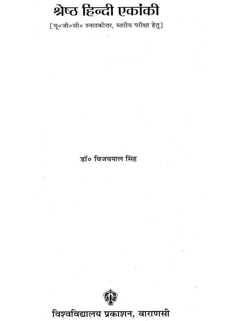 Shreshtha Hindi Ekanki An Old Book - Indya