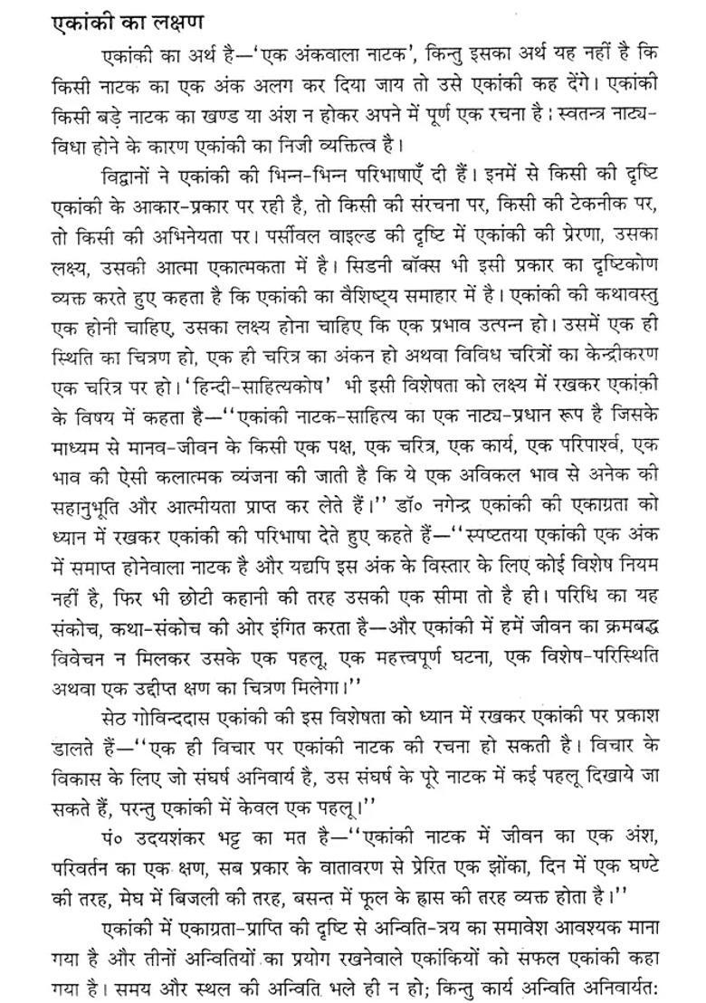 Shreshtha Hindi Ekanki An Old Book - Indya