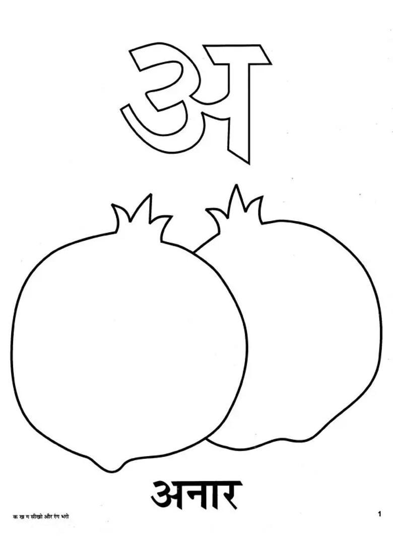 Learn And Paint - Indya