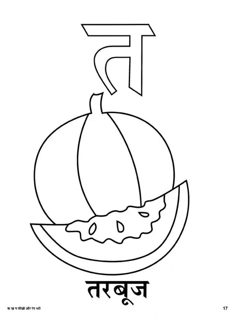 Learn And Paint - Indya