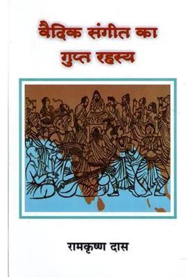 The Secret Of Vedic Music