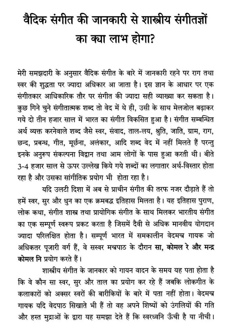 The Secret Of Vedic Music - Indya