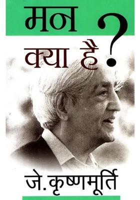 Magnitude Of The Mind By J Krishnamurti