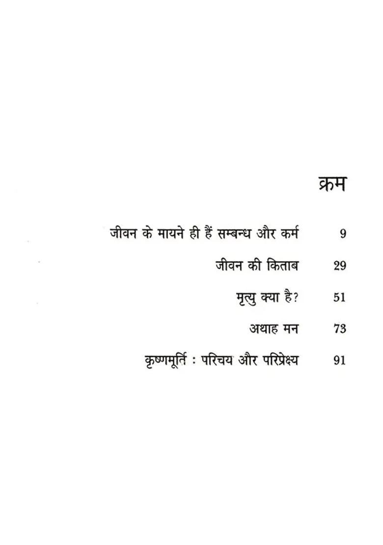 Magnitude Of The Mind By J Krishnamurti - Indya