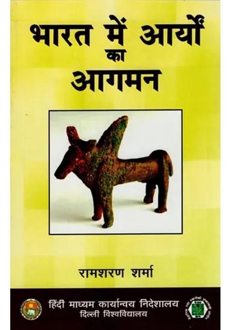 Aryans Arrived In India