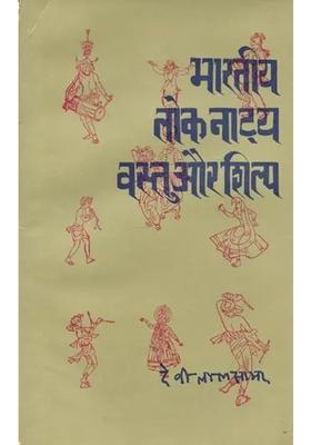 Indian Folk Drama Object And Craft An Old And Rare Book