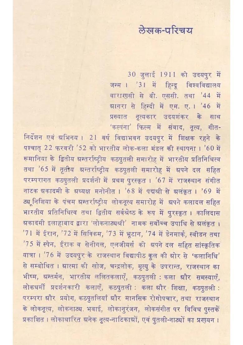 Indian Folk Drama Object And Craft An Old And Rare Book - Indya