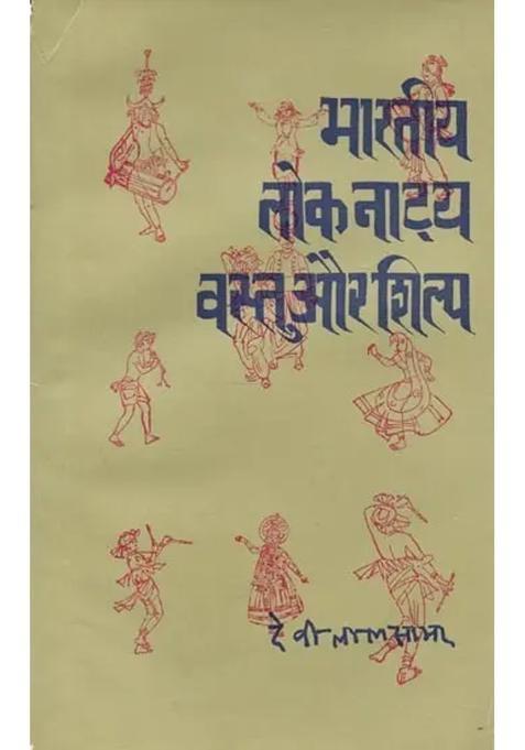 Indian Folk Drama Object And Craft An Old And Rare Book