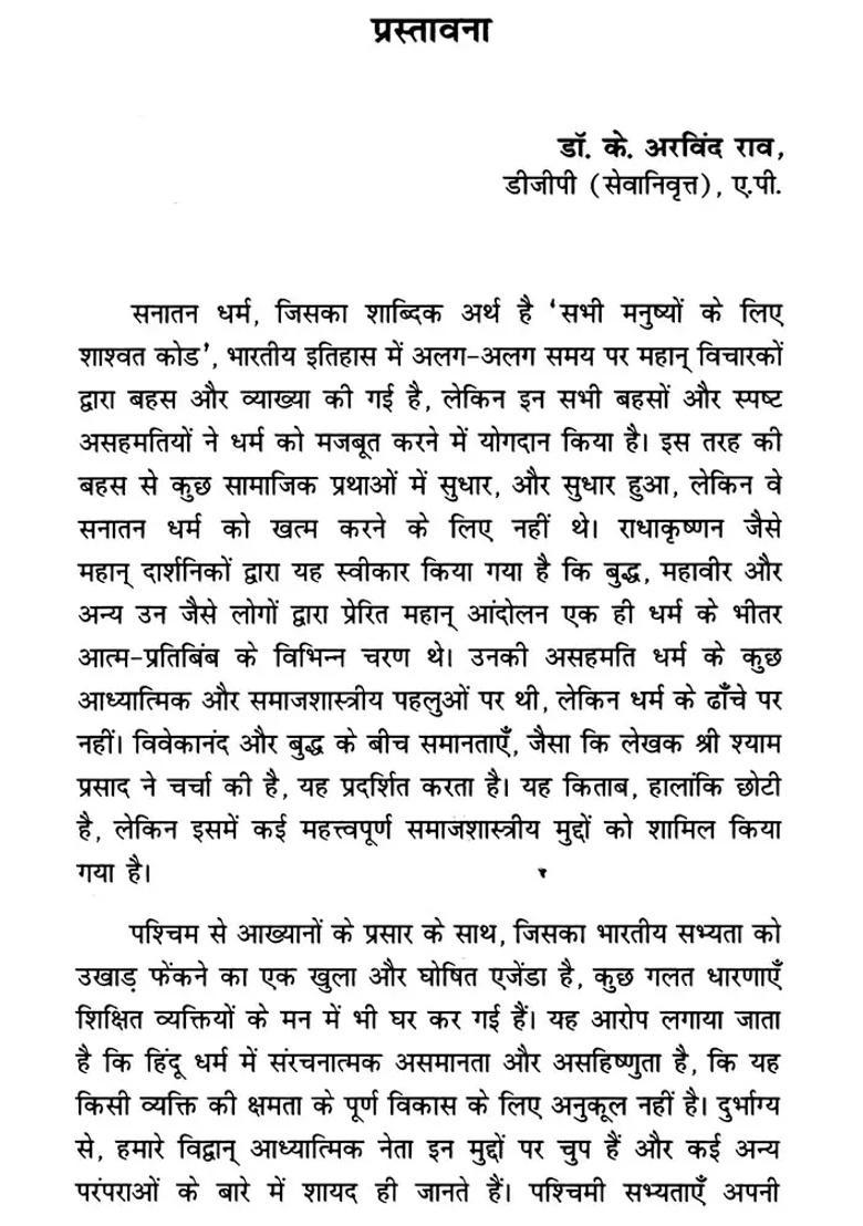 Buddha And Vivekananda Symbols Of Equality - Indya