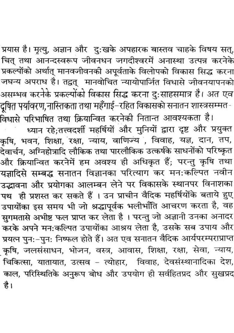 Vikash Vimarsh - Indya