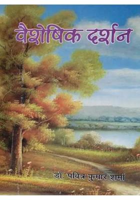 Vaisheshik Darshan