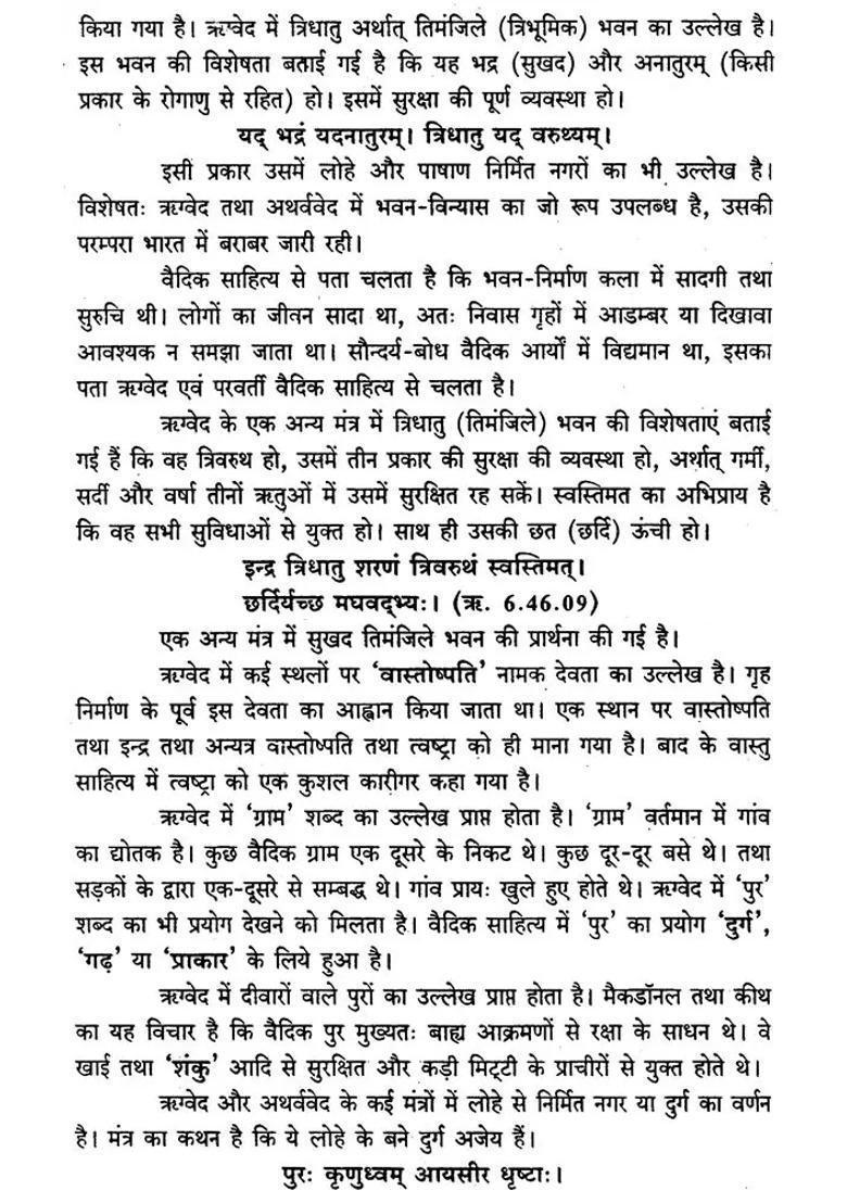 Vastu Deliberation - Indya