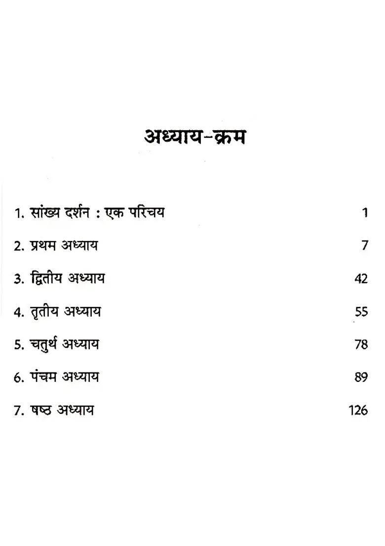 Sankhya Philosophy - Indya