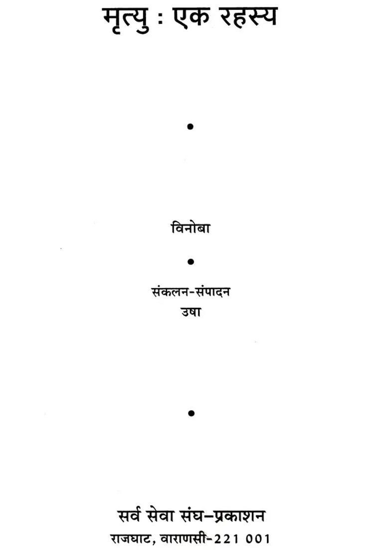 Death A Mystery - Indya