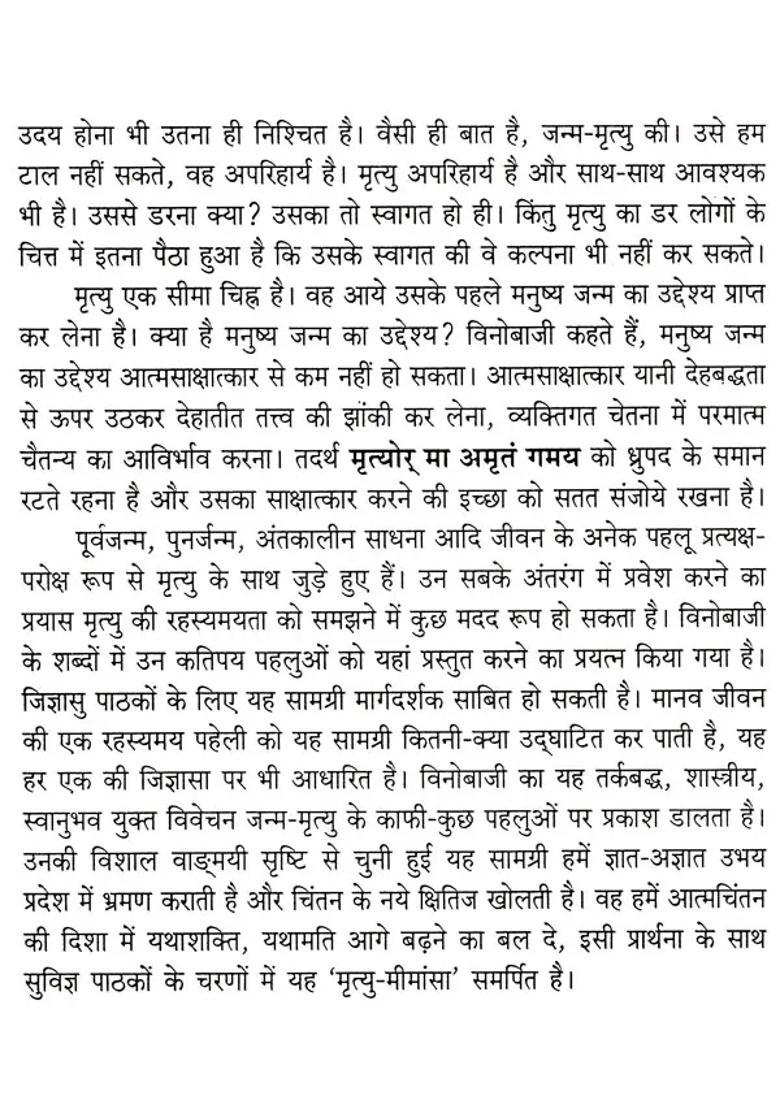 Death A Mystery - Indya