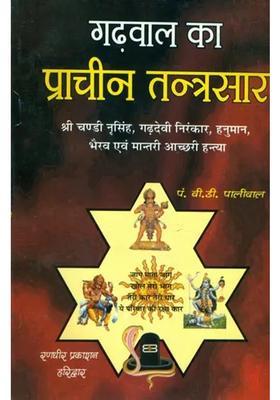 Ancient Tantrasar Of Gadhwal