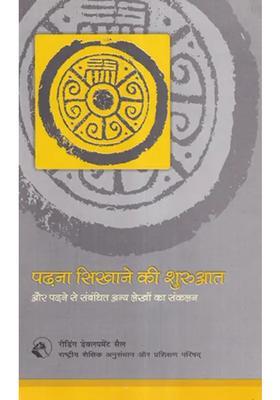 Beginning To Teach Reading And A Compilation Of Other Articles Related To Reading