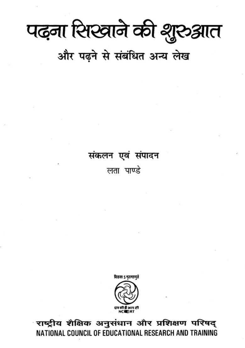 Beginning To Teach Reading And A Compilation Of Other Articles Related To Reading - Indya