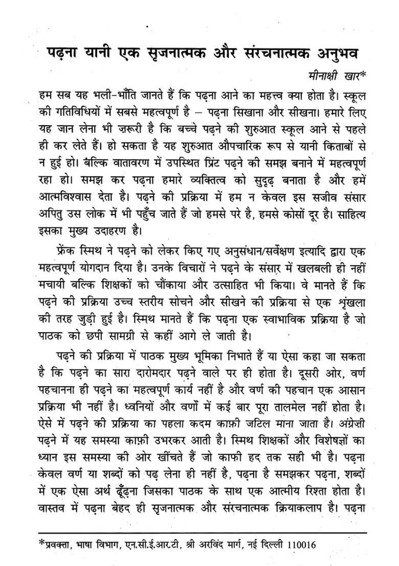 Beginning To Teach Reading And A Compilation Of Other Articles Related To Reading - Indya