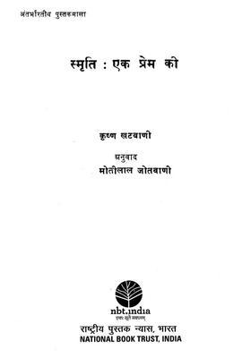 Memory Of A Love A Novel