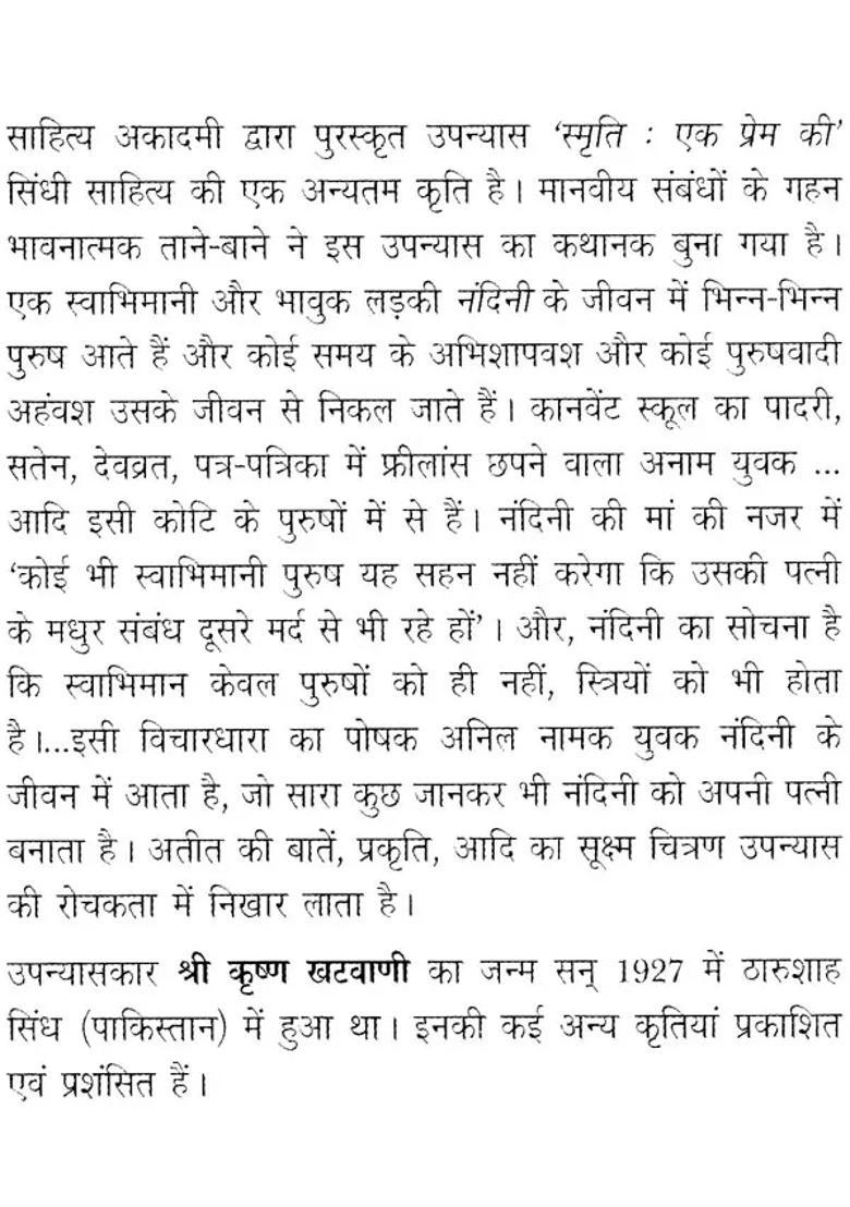 Memory Of A Love A Novel - Indya