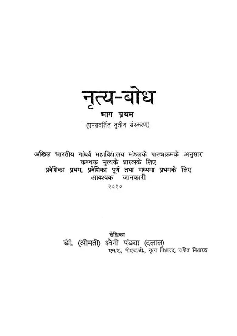 Dance Sense Parti Revised Third Edition - Indya