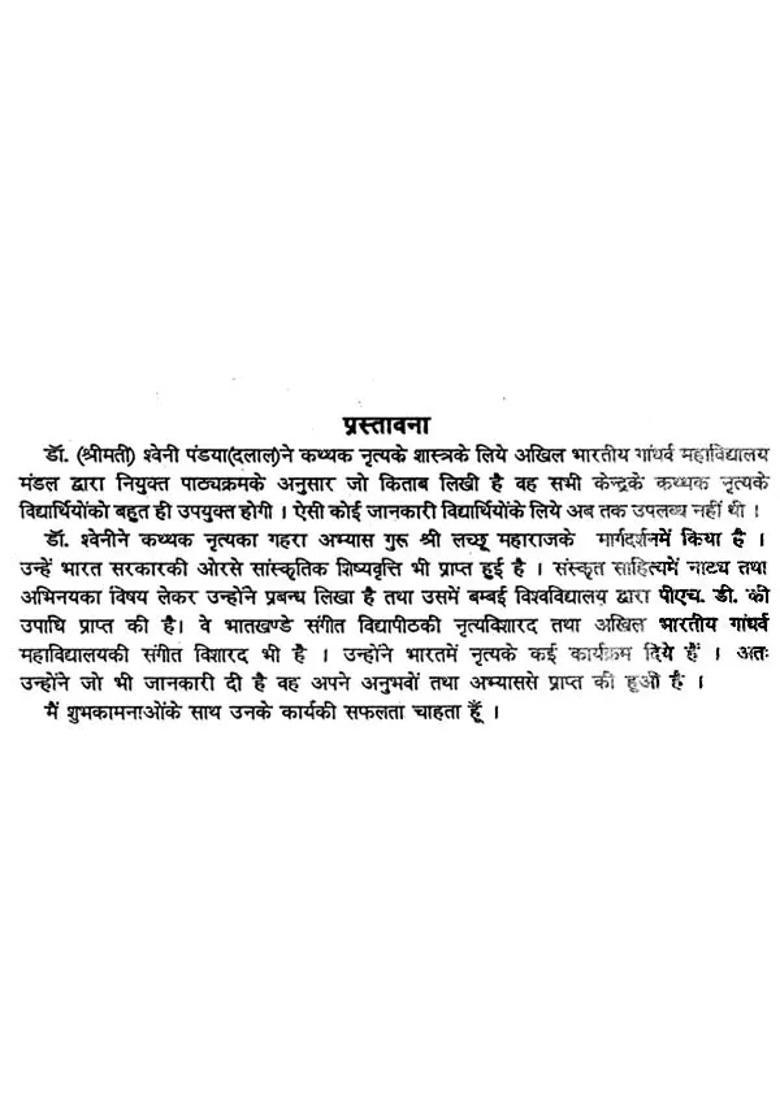 Dance Sense Parti Revised Third Edition - Indya