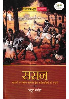 The Story Of Munda Tribals Who Are Intoxicated By The Unknown Desire For Independence