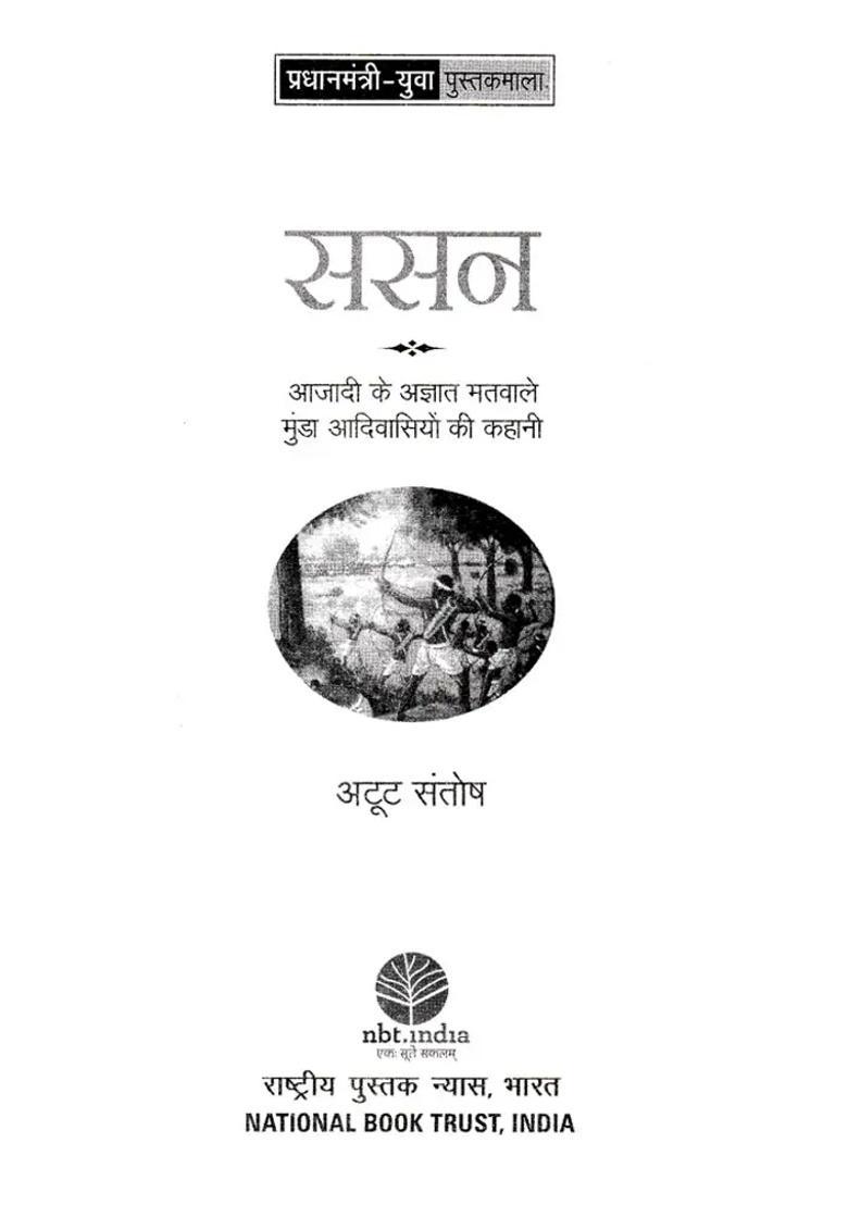 The Story Of Munda Tribals Who Are Intoxicated By The Unknown Desire For Independence - Indya