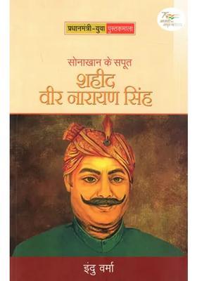 Sonakhan Ke Sapoot Shaeed Narayan Singh