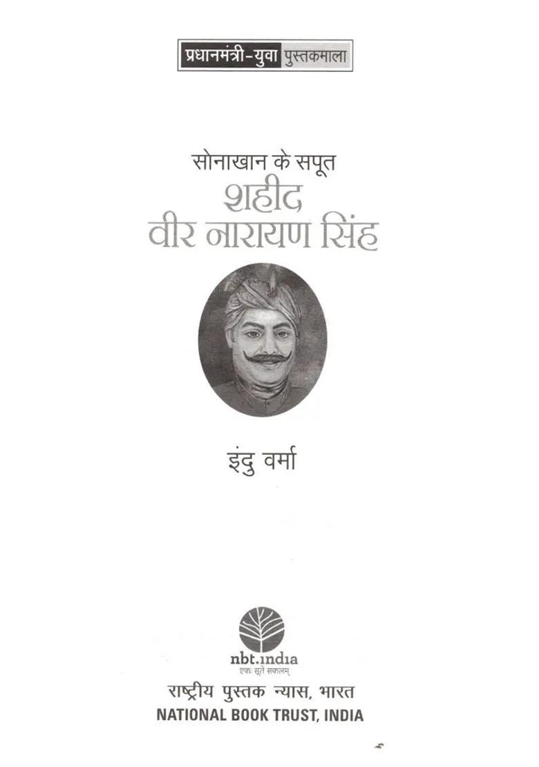 Sonakhan Ke Sapoot Shaeed Narayan Singh - Indya