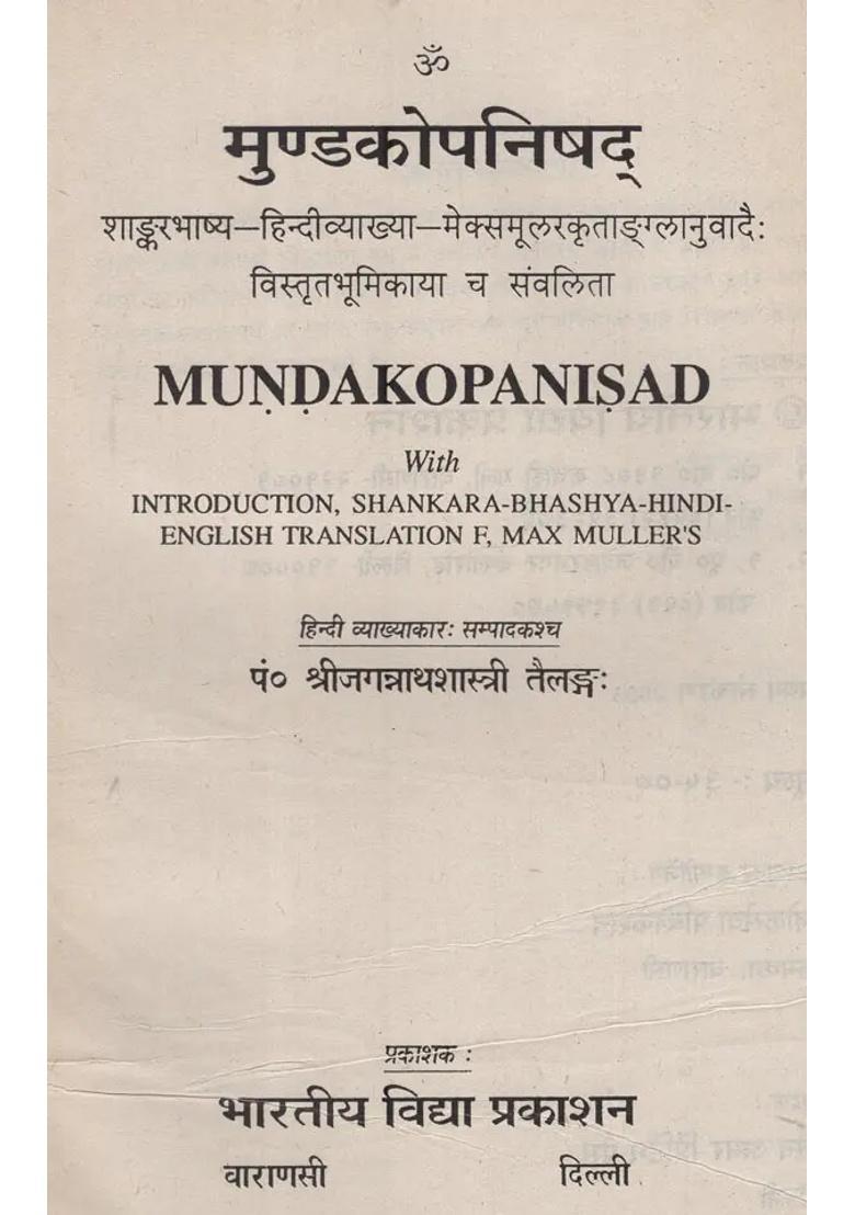 Mundakopanisad With Introduction Shankarabhashyahindienglish Translation F Max Mullers An Old And Rare Book - Indya