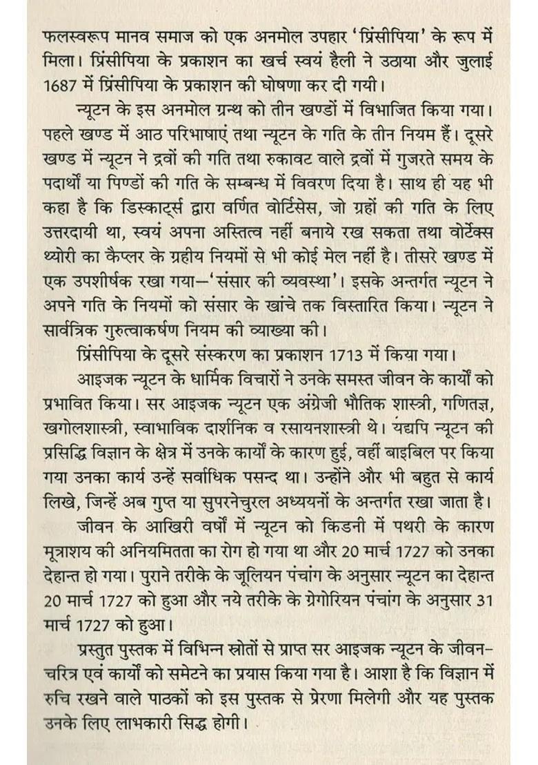 Sir Isaac Newton Great Mathematician Astronomer Chemist And Philosopher - Indya