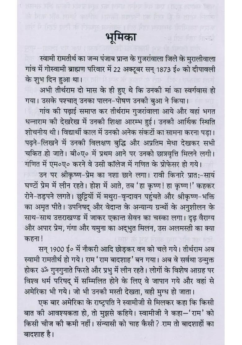 Swami Ramteerth Advaita Great Man - Indya