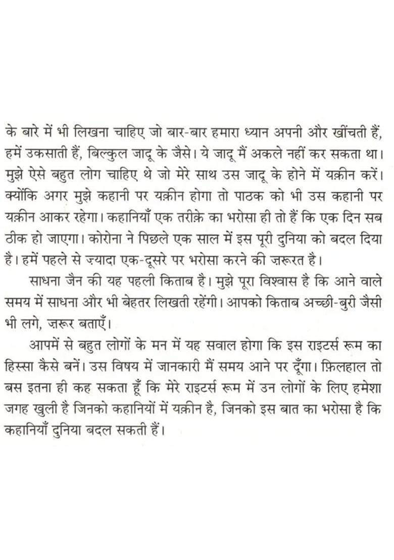 Juhu Chowpatty Novel - Indya