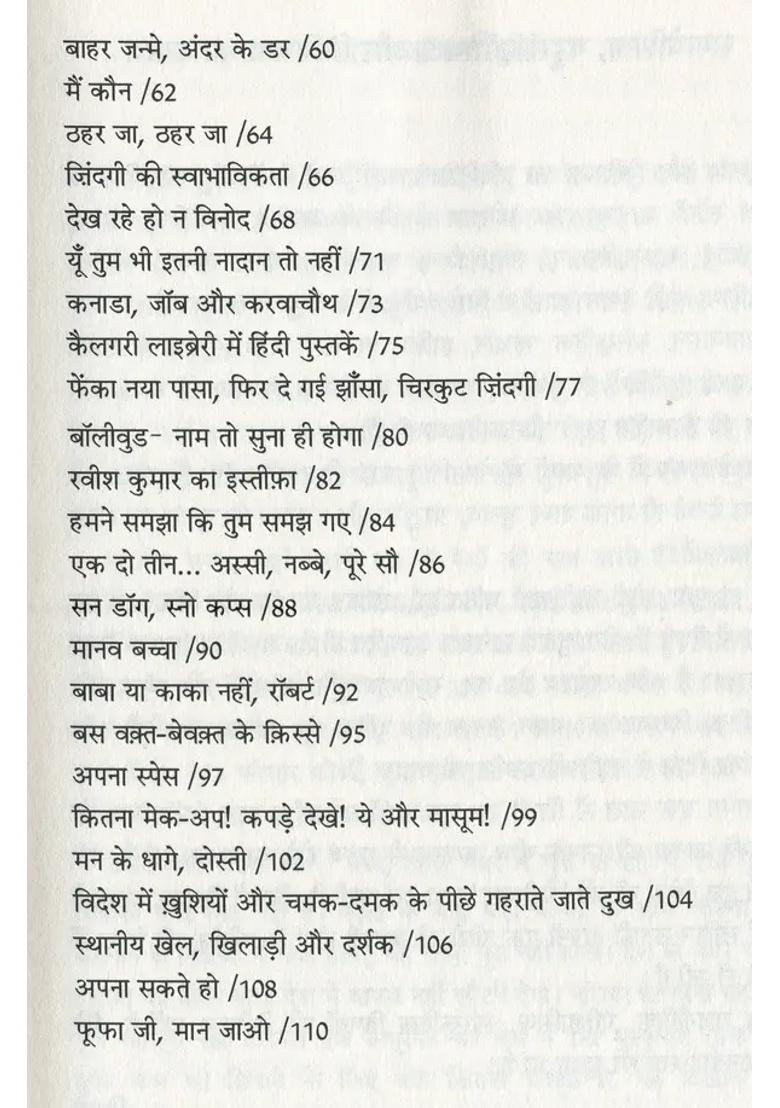 Canada Nama Memoir - Indya