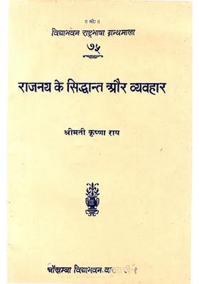 Principles And Practice Of Diplomacy An Old And Rare Book