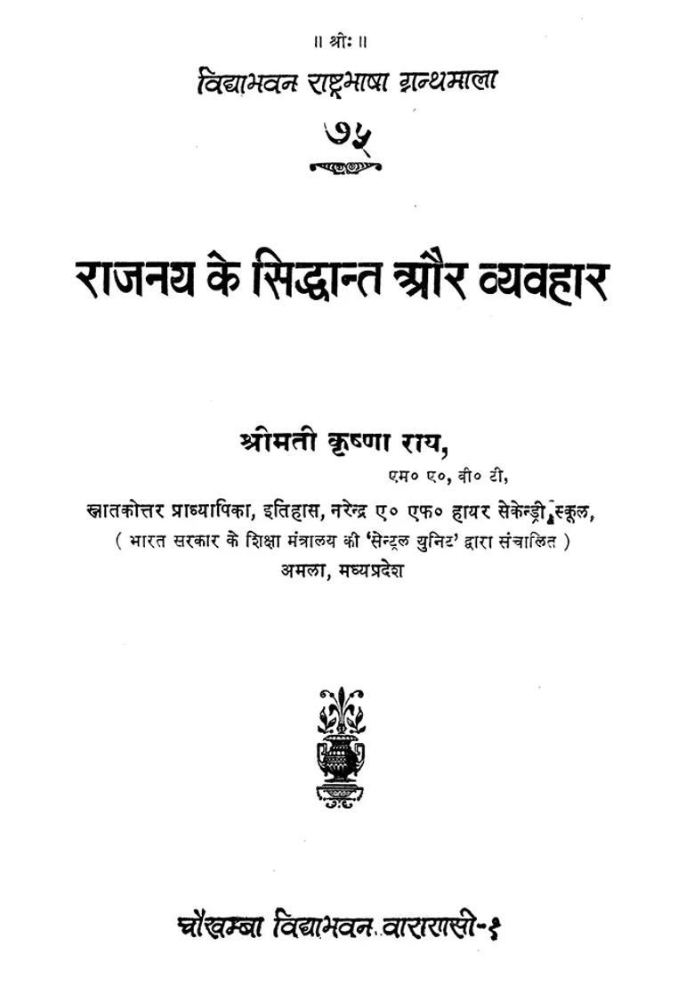 Principles And Practice Of Diplomacy An Old And Rare Book - Indya