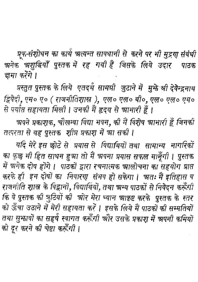 Principles And Practice Of Diplomacy An Old And Rare Book - Indya