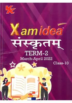 Exam Idea Sanskritam Term March April Class Collection Of Multiple Questions Of Sanskrit