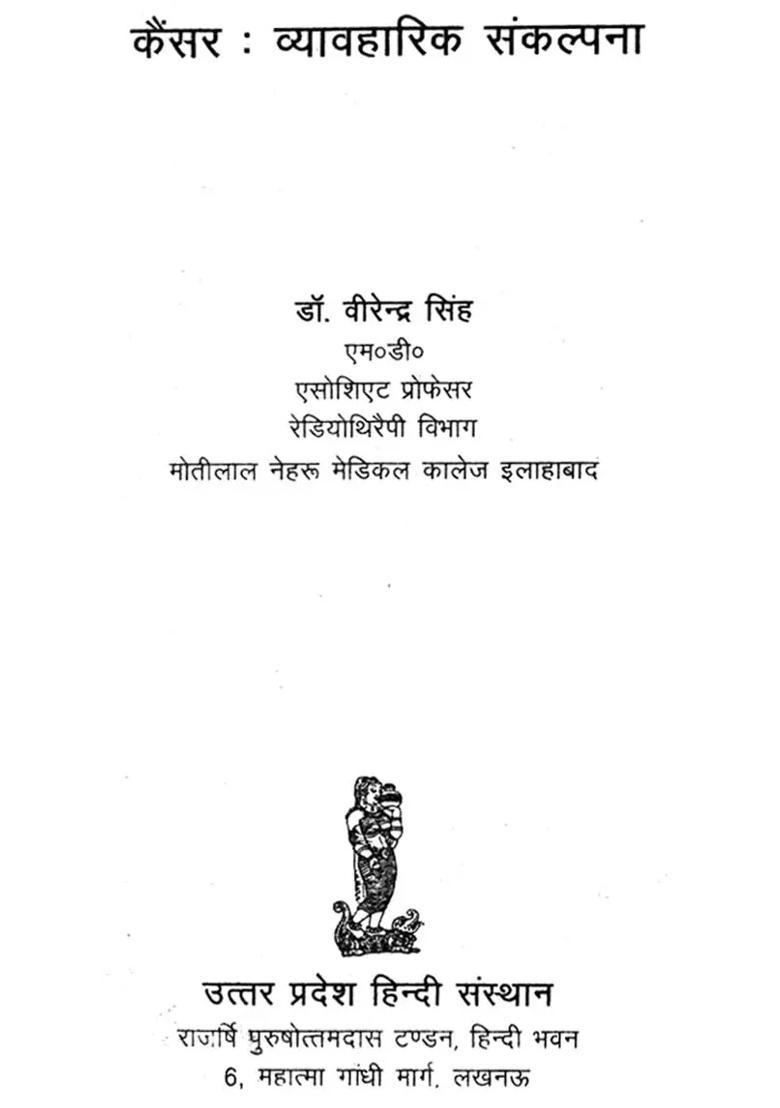 Cancer Practical Concept - Indya