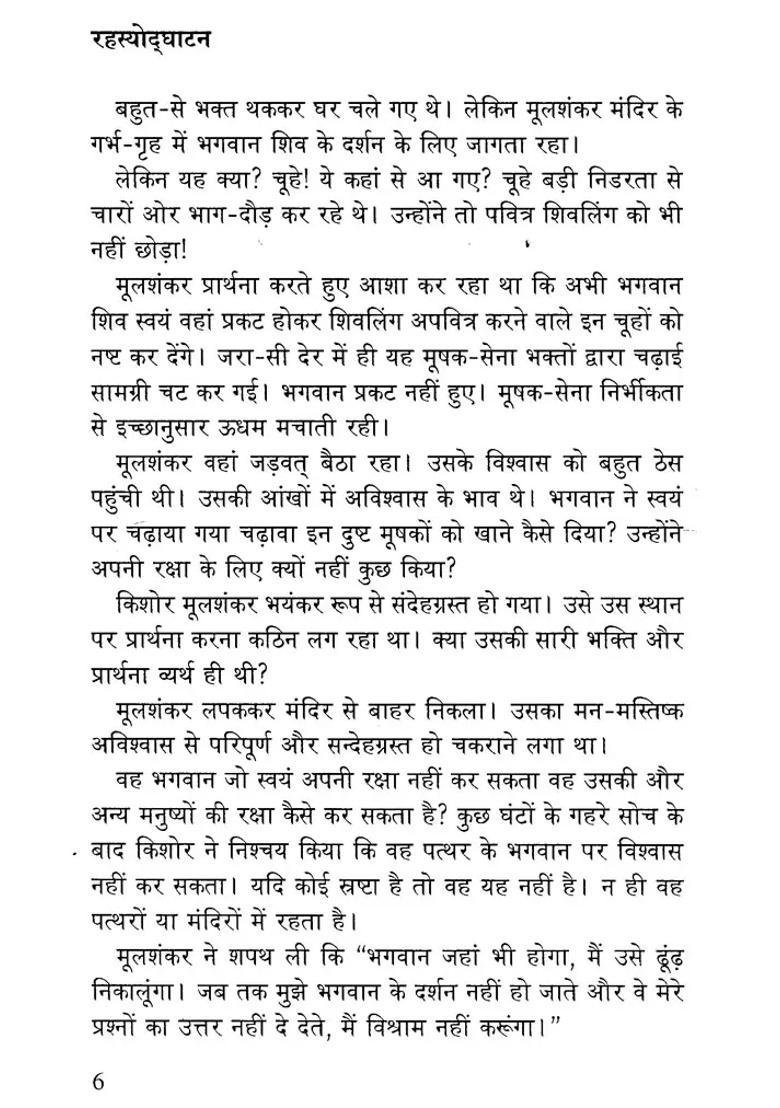 Great Personality Part - Indya