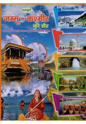 Visit Jammu And Kashmir With Latest Tourist Guide And Jammu Kashmir Maps
