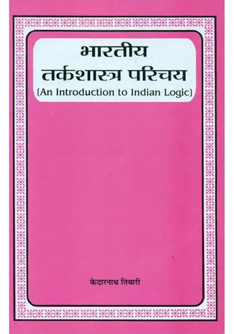 An Introduction To Indian Logic