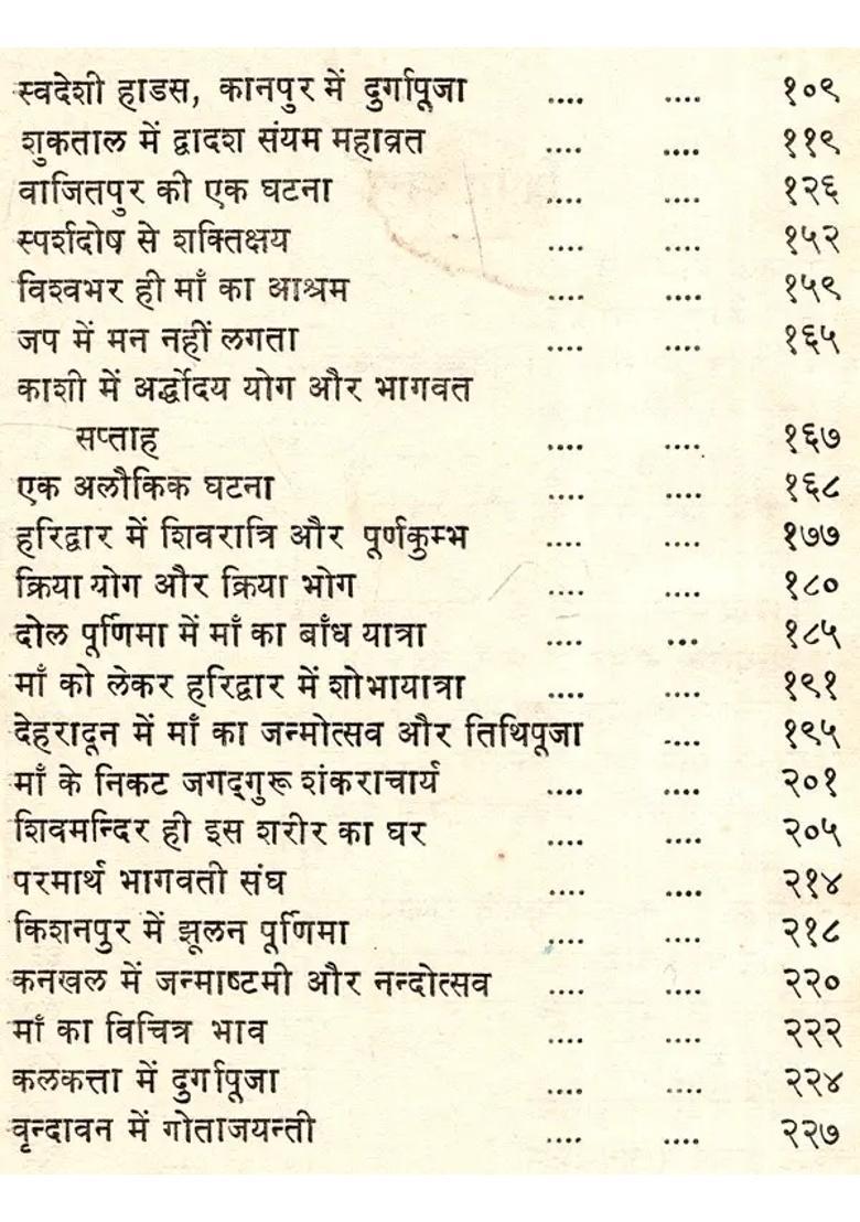 Shri Shri Maa Anandmayee Part An Old And Rare Book - Indya