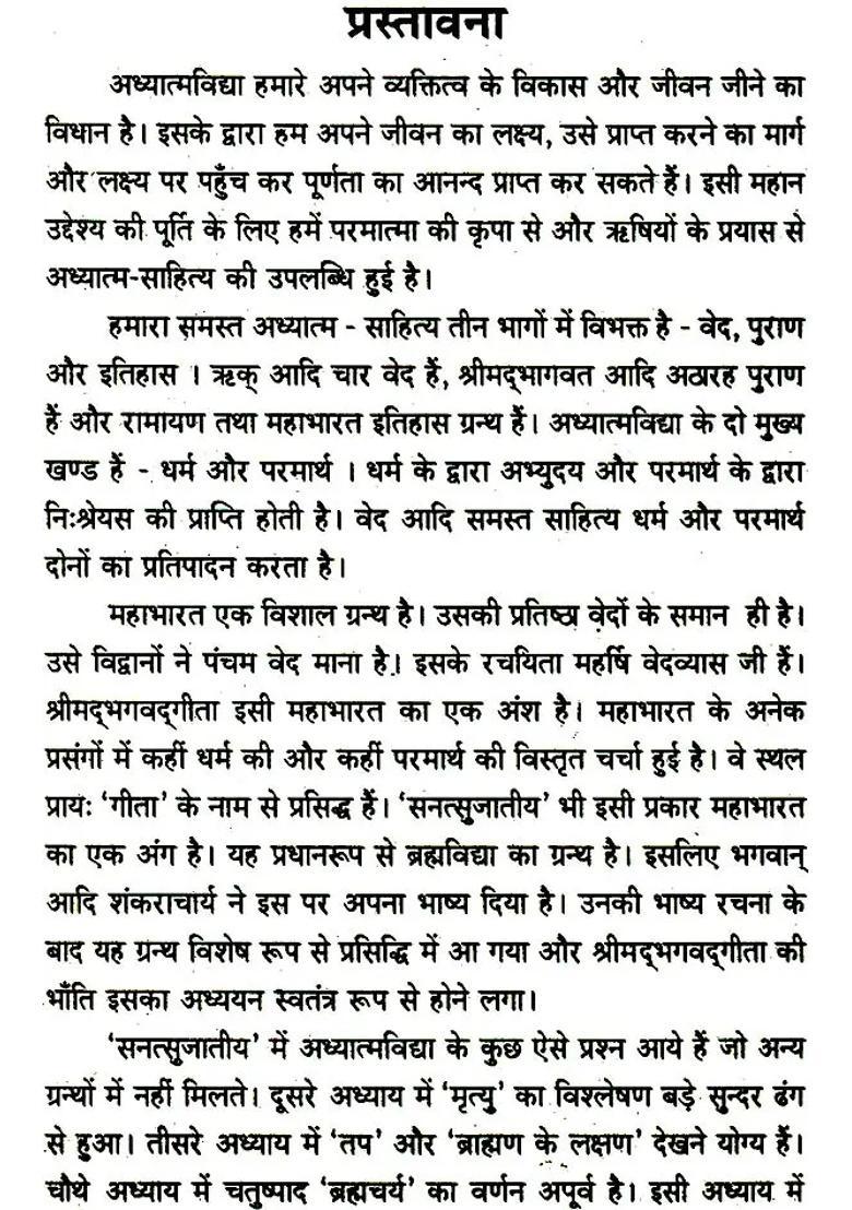 Shri Sanatsujatiya - Indya