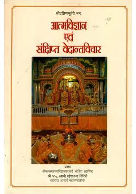 Discourses By Swami Maheshananda Giri Ji