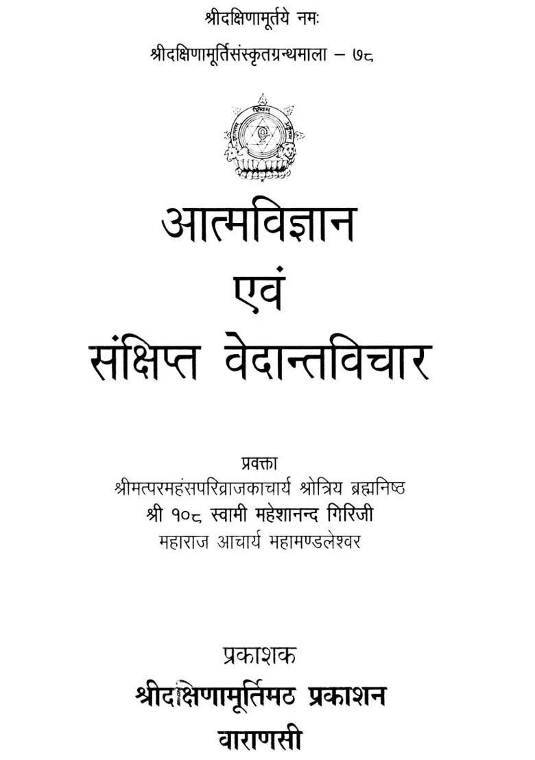Discourses By Swami Maheshananda Giri Ji - Indya